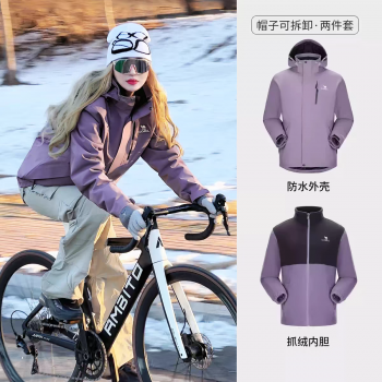 骆驼户外夜紫色冲锋衣三合一男女防风防水登山服冬季进藏旅游外套